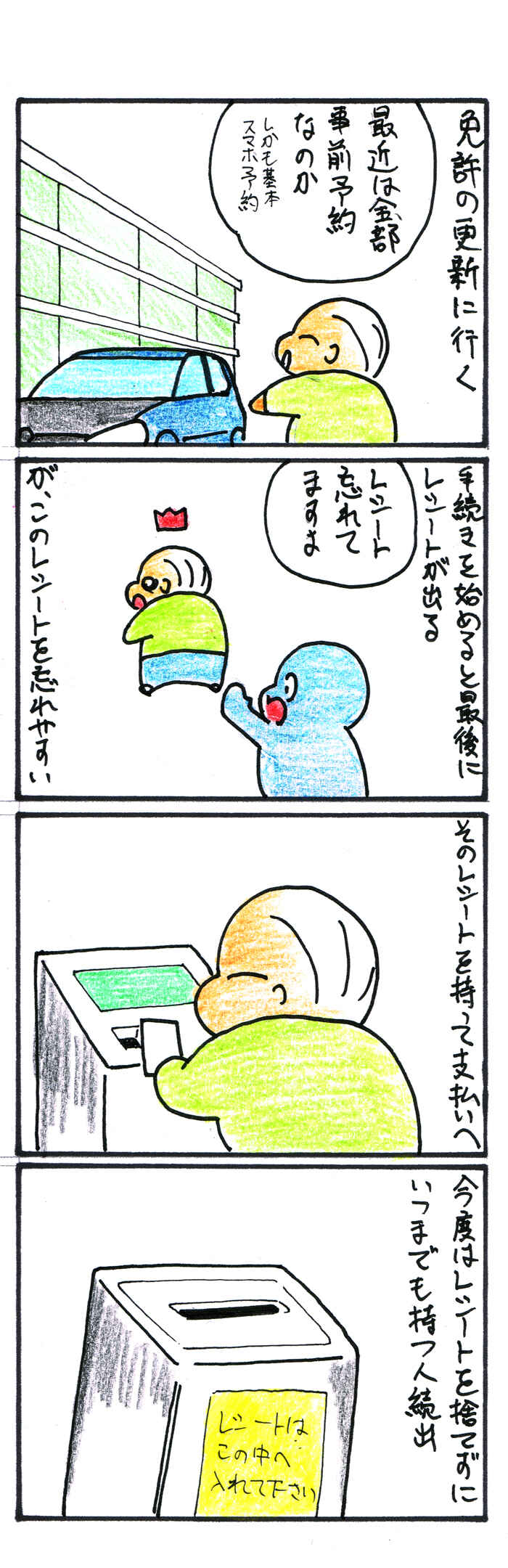 red equipe220-1.jpg