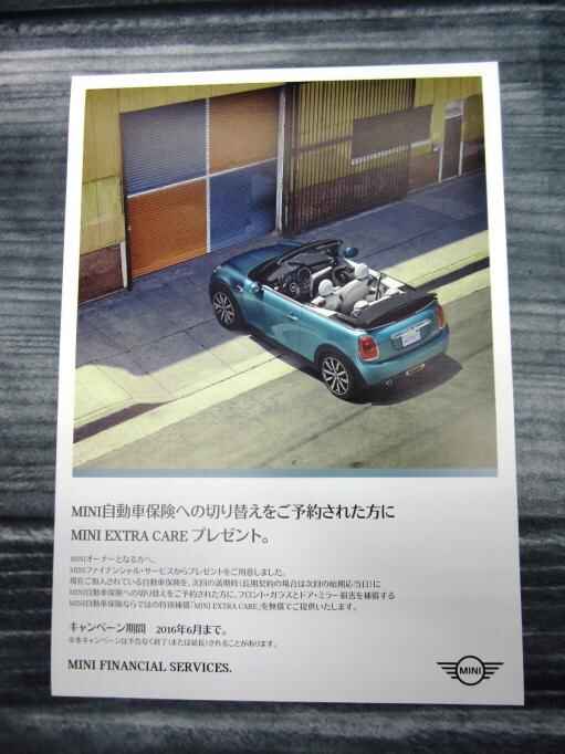 コンバチ保険-3-thumb-512x682-159976.jpg