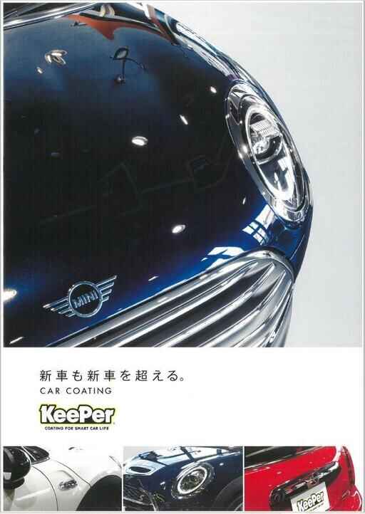 KEEPERMINI-thumb-autox722-267345.jpg