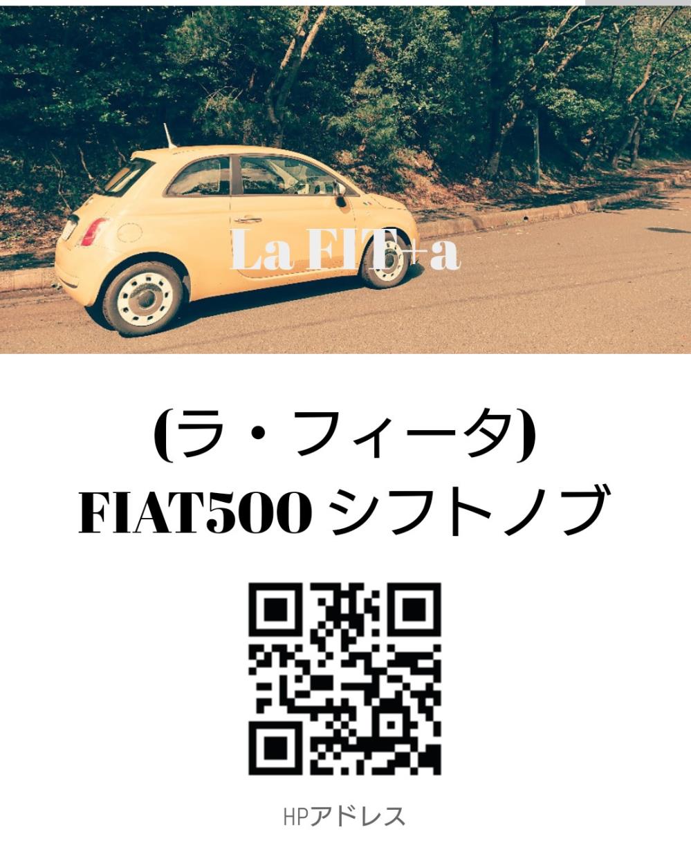 フィアット500