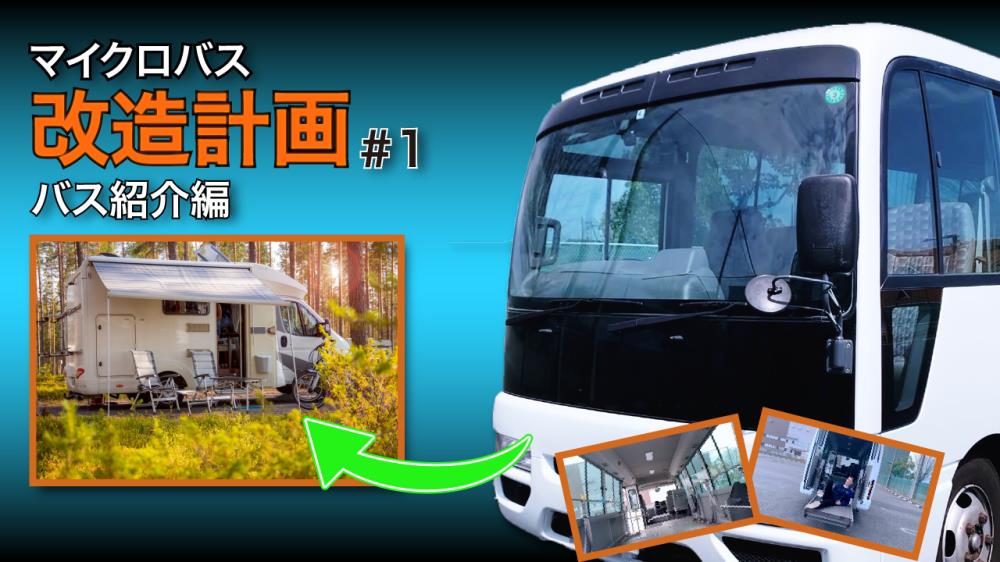 改造計画-01.jpg
