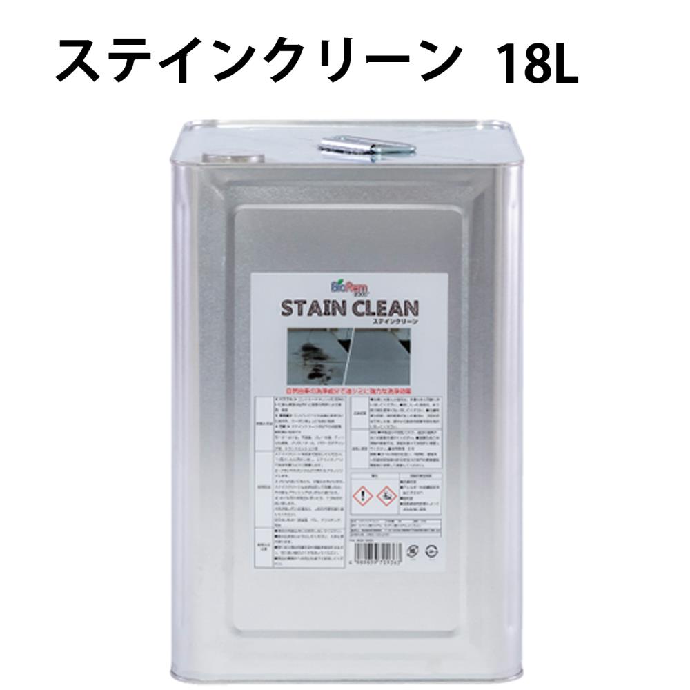 stain18L.jpg