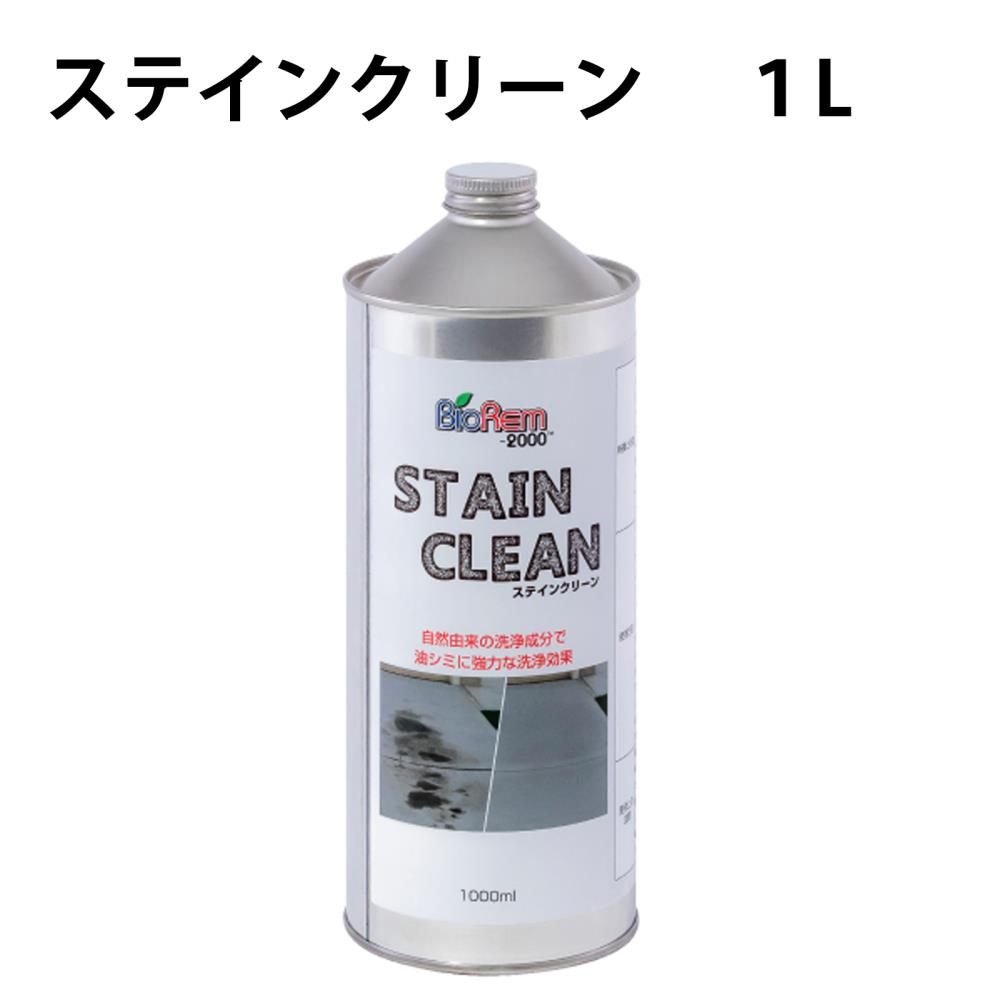 stain1L.jpg