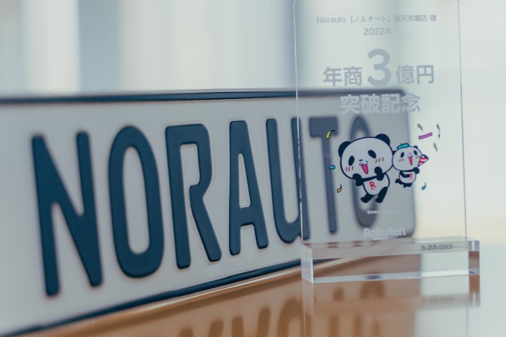 年商３億円突破