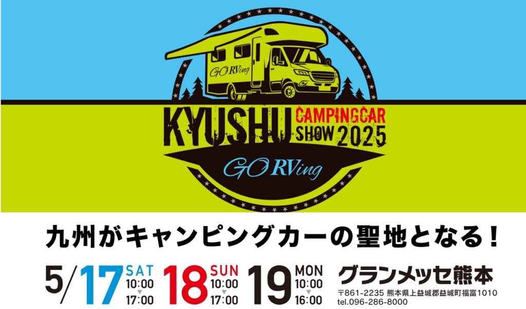 kccs2025-1024x602.jpg