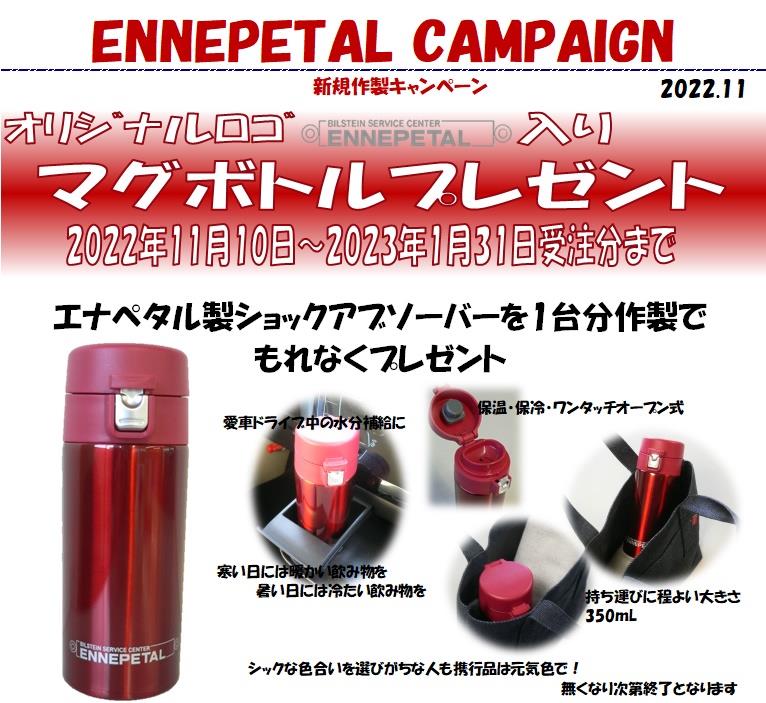 マグボトルプレゼント.jpg