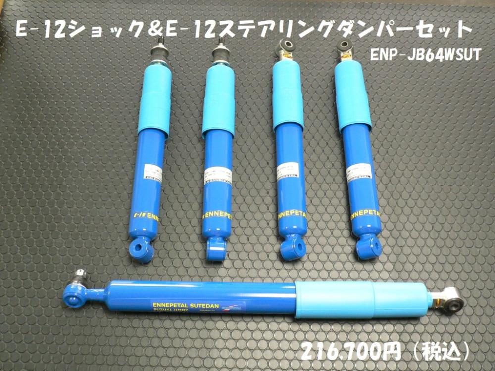 ｼﾞﾑﾆｰ　ｽﾃｱﾘﾝｸﾞﾀﾞﾝﾊﾟｰｾｯﾄ特許-1024x768.jpg