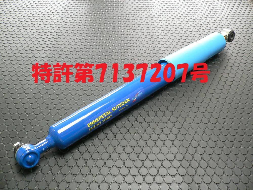 ｼﾞﾑﾆｰJB64.74ｽﾃｱﾘﾝｸﾞﾀﾞﾝﾊﾟｰ特許-1536x1152.jpg