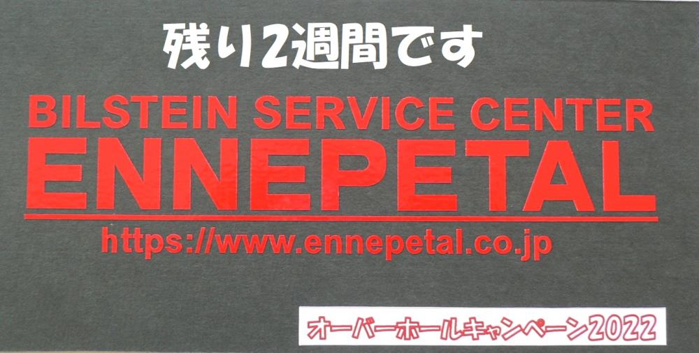 OHｷｬﾝﾍﾟｰﾝ.jpg