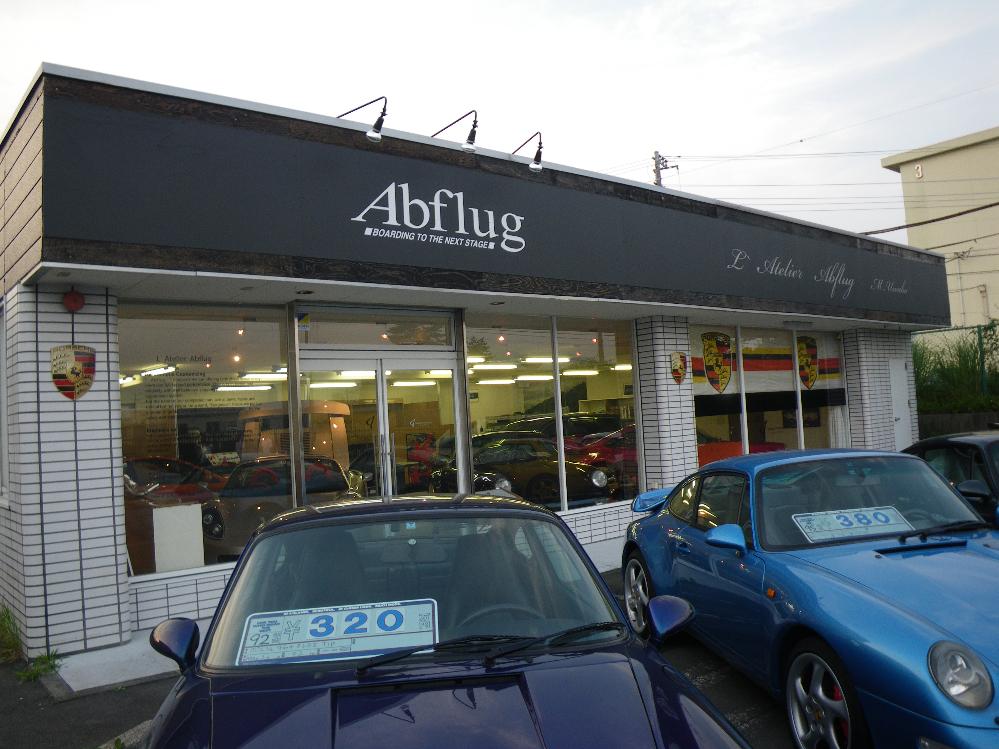 abflug　全景
