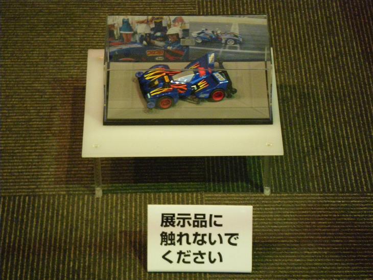 ミニ四駆.jpg