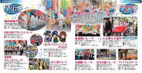 2014EVENT2-thumb-471x245-48532.png