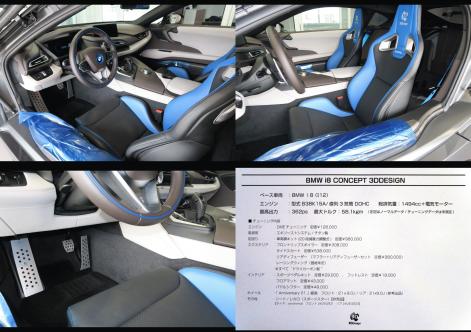 3Di8interior-thumb-471x332-227671.jpg
