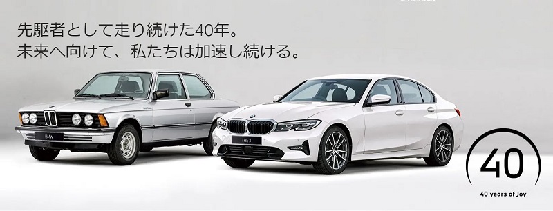 bmwj40th-800.jpg