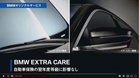 BMWEXTRACARE-thumb-471x264-285884.jpg