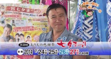 SUGICHAN-thumb-377x201-48527.png