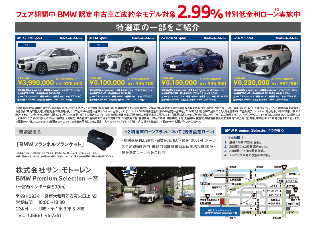 スクリーンショット 2026-02-06 182132.png