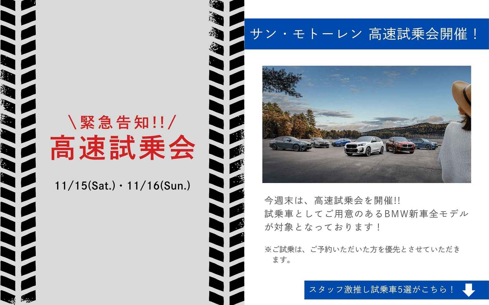 bmwnewcartestdrive202511-3-2.jpg