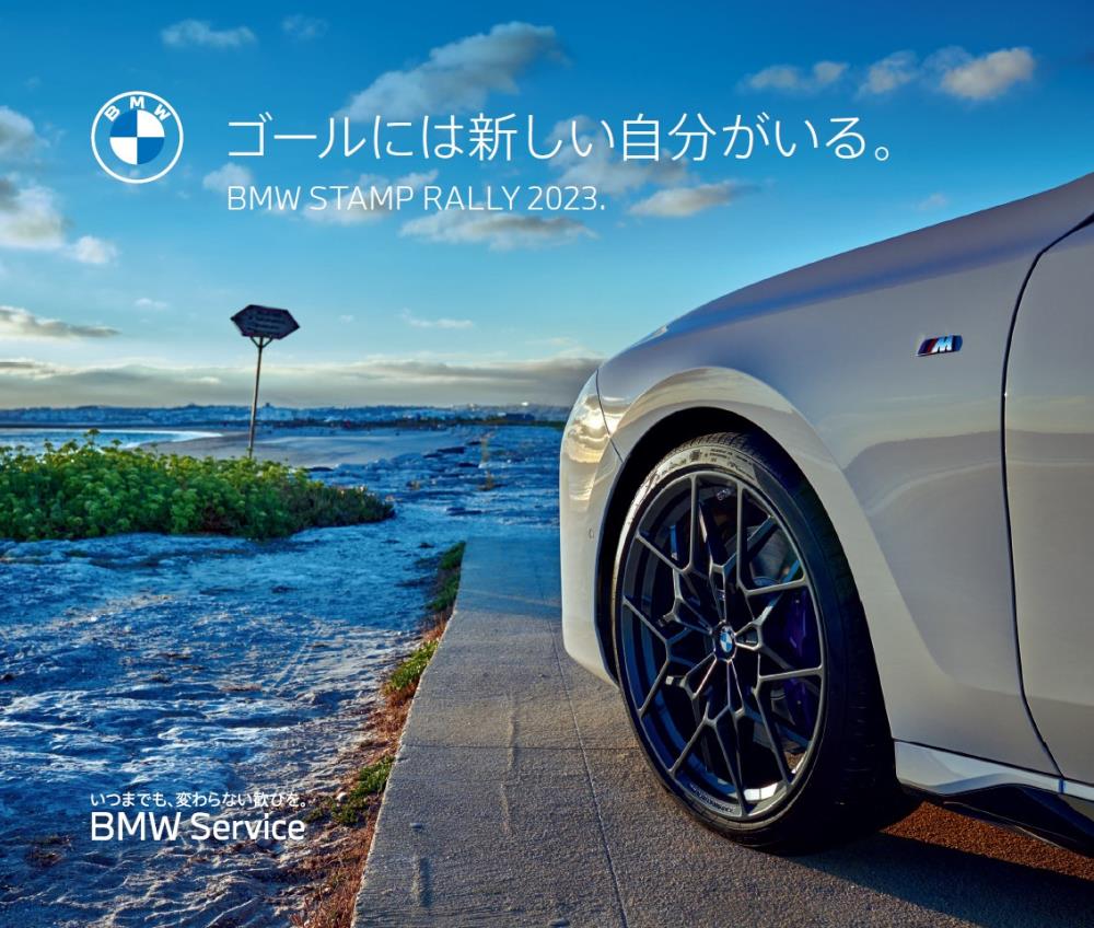 bmwstamprally2023.jpg