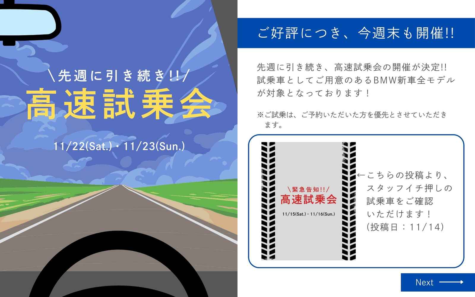 testdrive20251122.jpg
