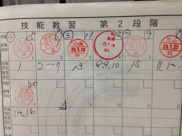20130720-4.jpg