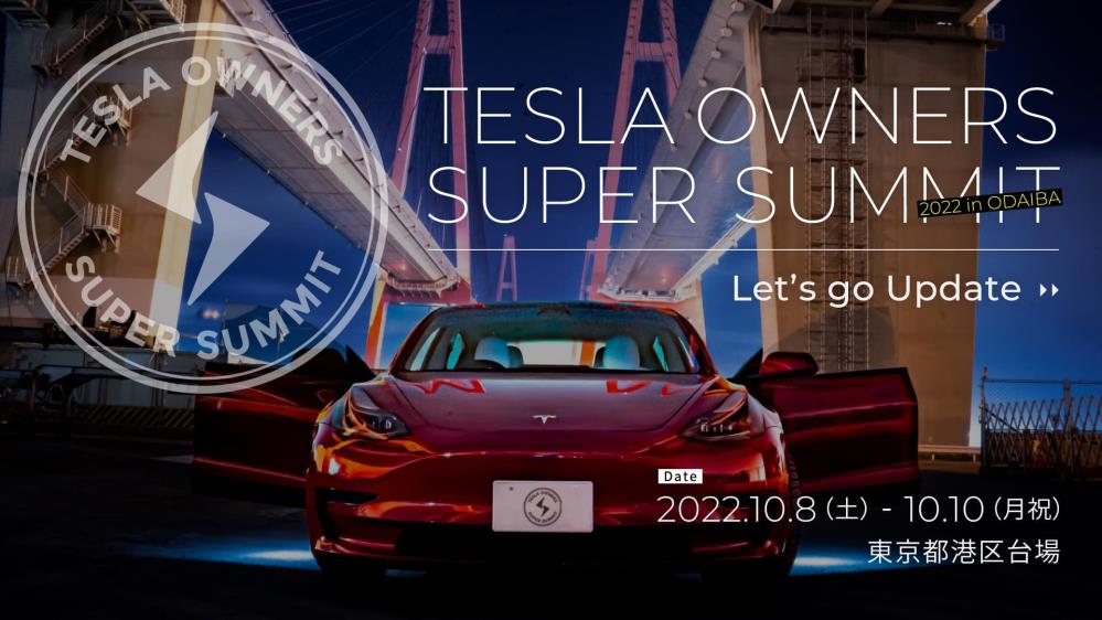 tesla-owners-super-summit.jpg
